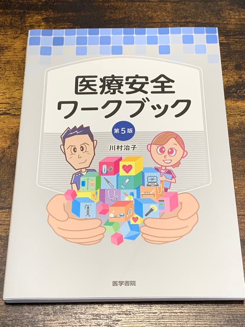看護　医学書44冊まとめ売り　統計看護学講座