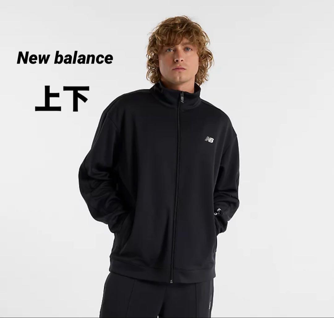 ¥14,740【美品】New Balance ジャージ上下／大谷翔平着用モデル