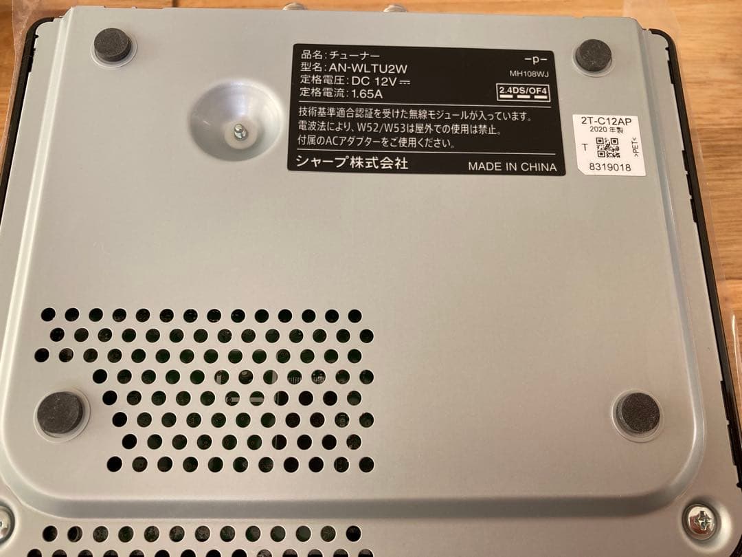 SHARP シャープ 12V型 ポータブル液晶テレビ 2T-C12AP-W 防水