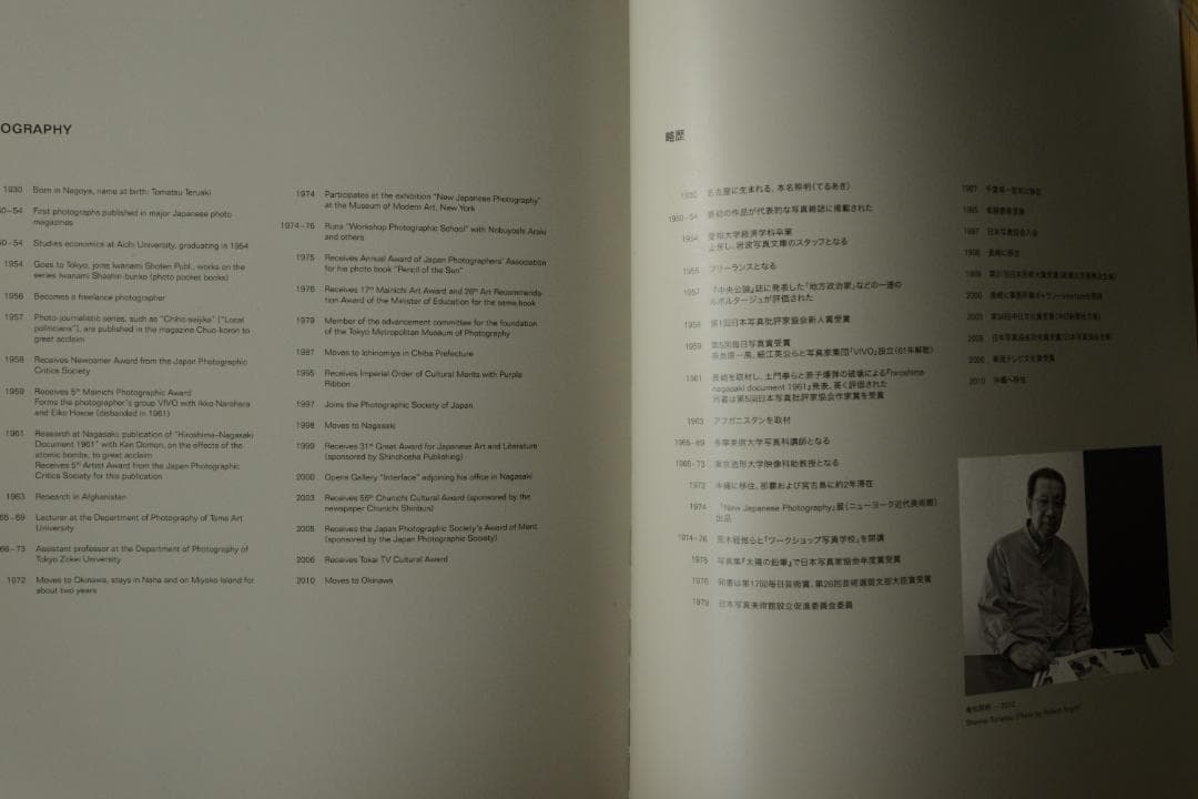 【Si Tomatsu ：Photographs 1951-2000】