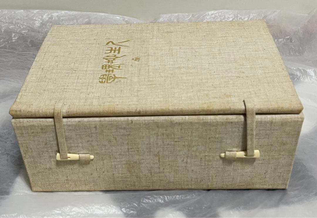 牧口常三郎先生 三十三回忌記念出版 復刻人生地理学 〈全〉付　池田大作