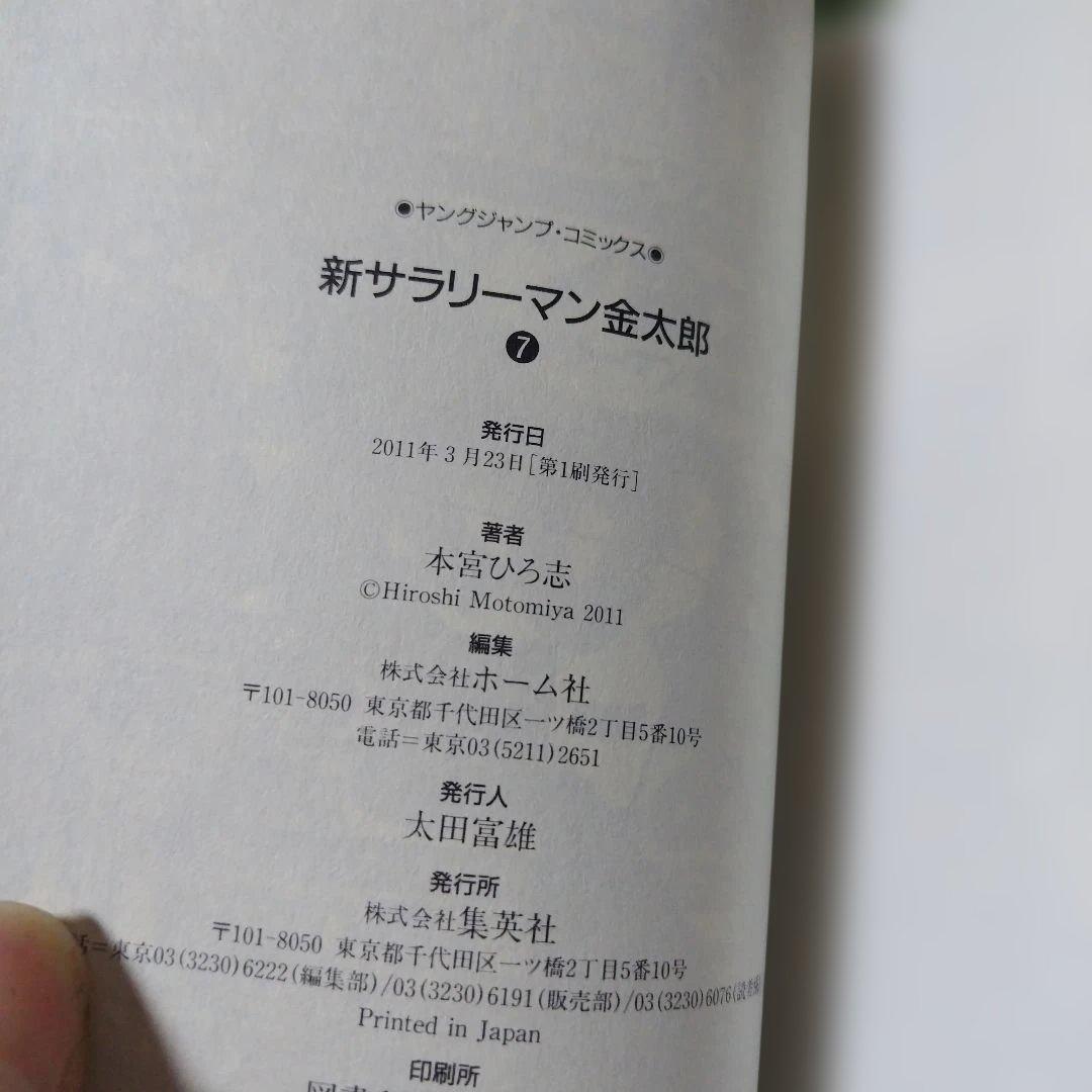 サラリーマン金太郎　4シリーズ　全巻初版セット46冊 比較的並です！