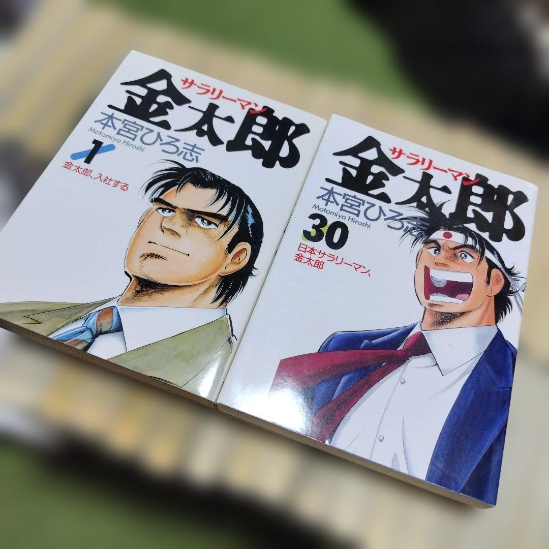 サラリーマン金太郎　4シリーズ　全巻初版セット46冊 比較的並です！