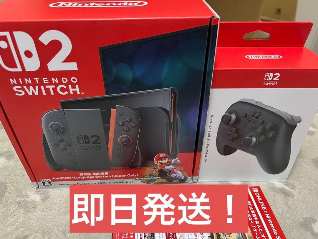 【即日発送】Nintendo Switch2 プロコン2 セット