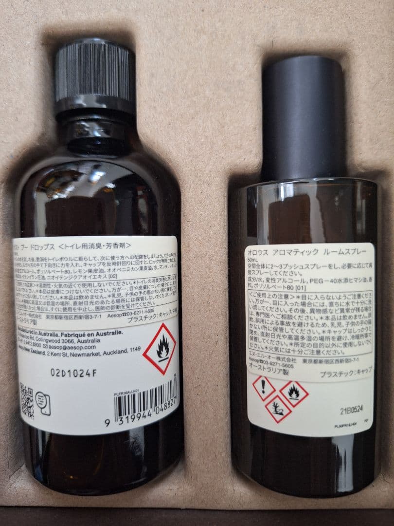 【新品】Aesop イソップ バスルームアバンダンス ギフト セット　箱少し凹み