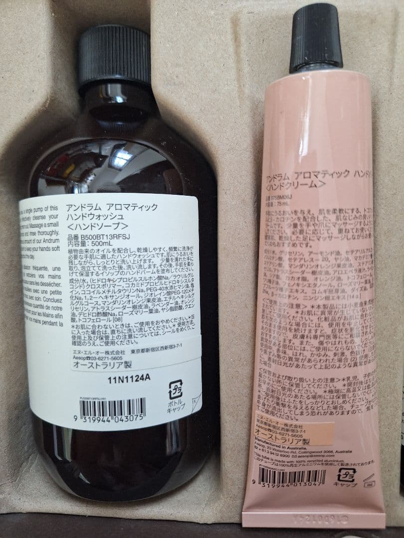 【新品】Aesop イソップ バスルームアバンダンス ギフト セット　箱少し凹み