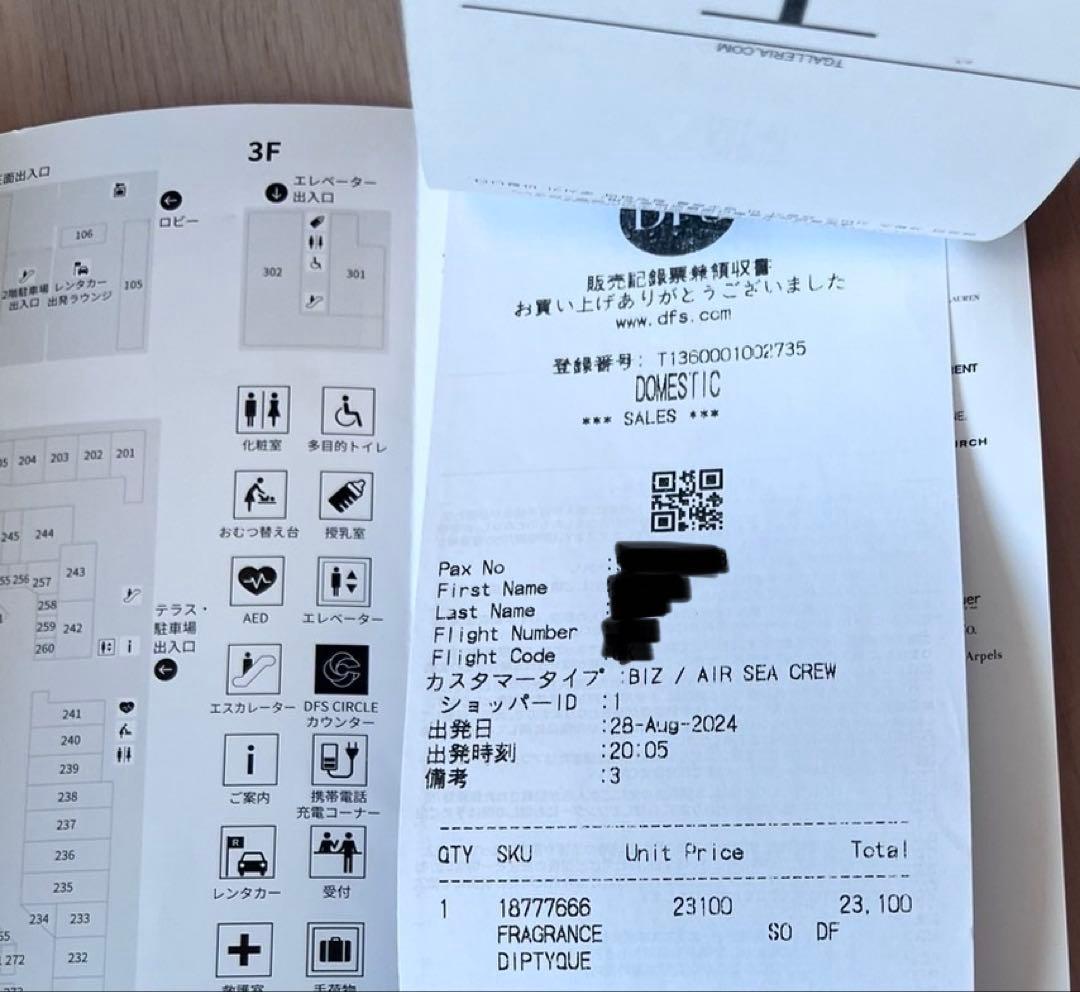 香水(女性用) Diptyque orpheon 75ml