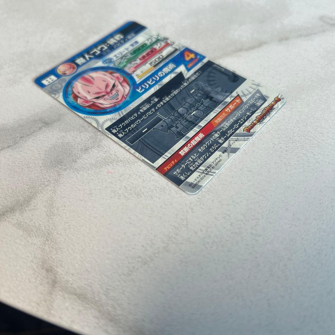 SDBH 孫悟空GT HJ3 破壊王子ベジータ UM10 悟空UM8ブウSEC4