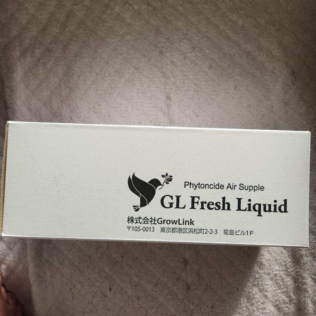 フィトンチッド 1本 新品未開封