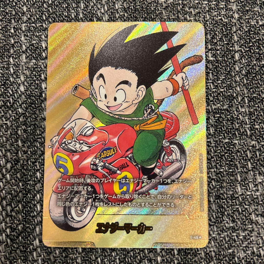 ドラゴンボール　マンガブースター　エナジーマーカー　金　5巻　孫悟空 少年期