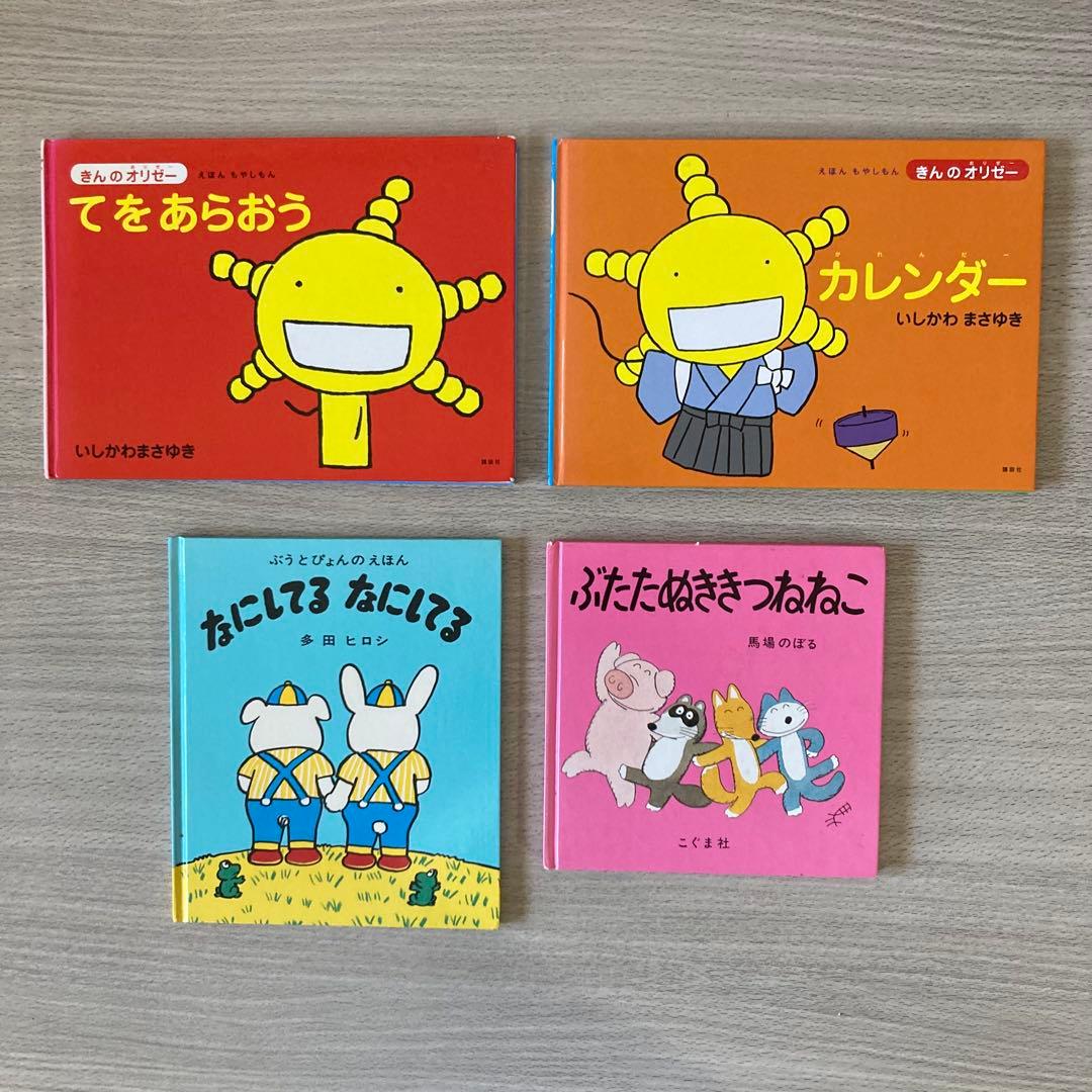 絵本まとめ売り 0歳～2歳・幼児向け 人気作・名作 36冊セット