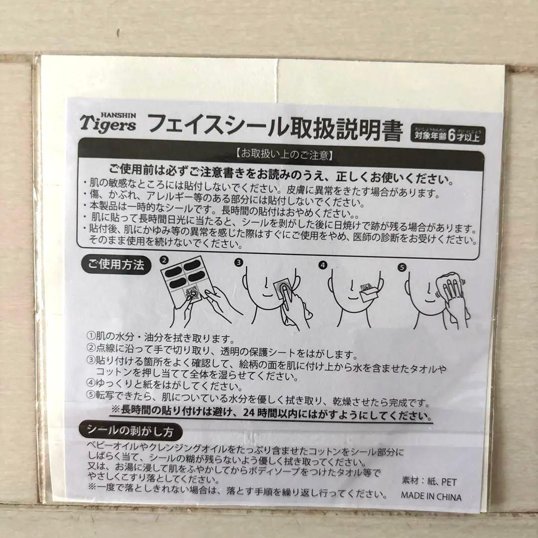 阪神タイガース　レプリカユニフォームＬ（未開封）