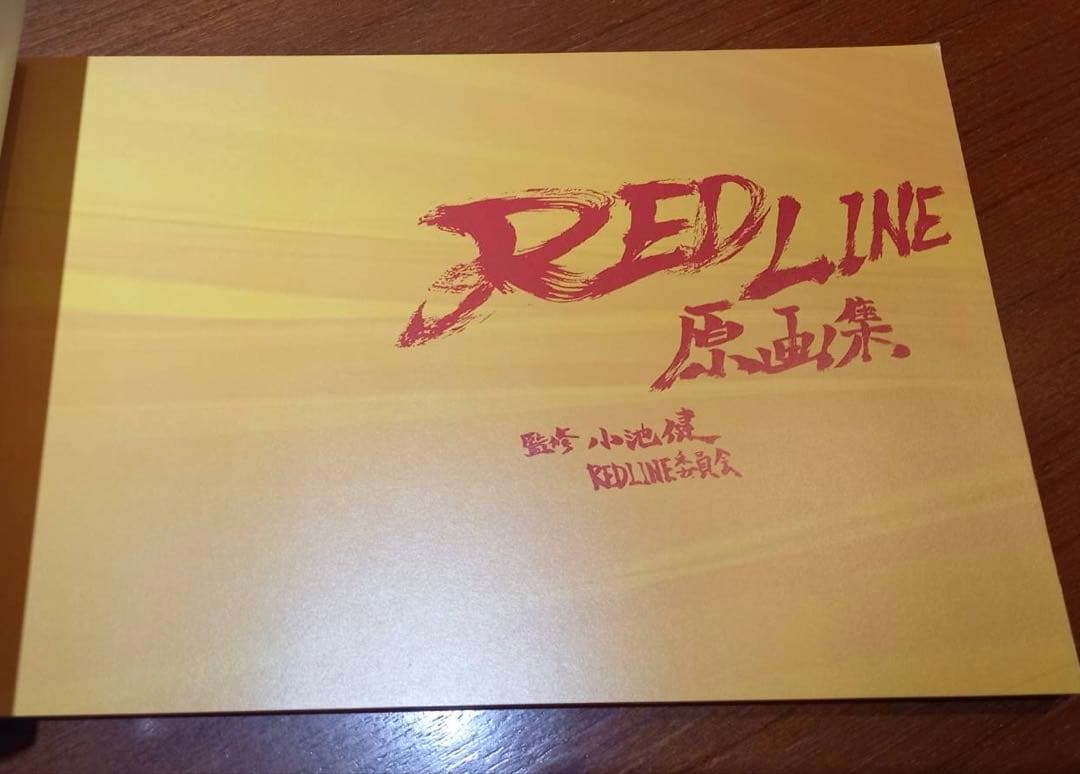 REDLINE 原画集