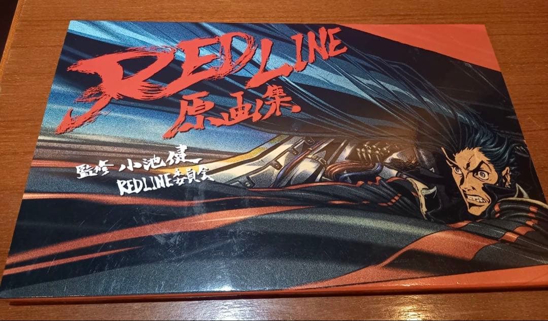 REDLINE 原画集