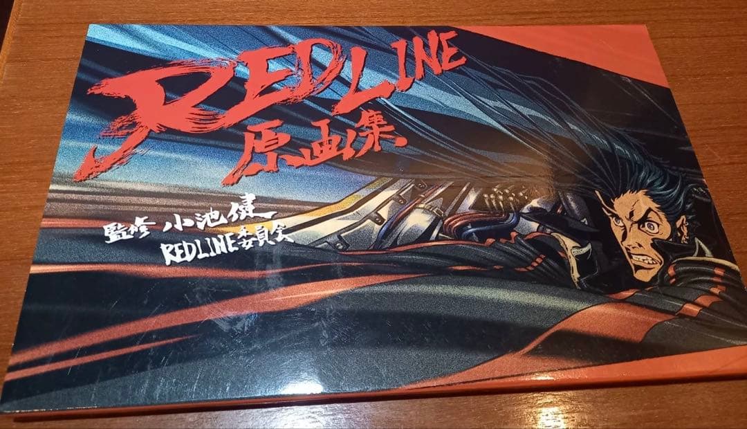 REDLINE 原画集