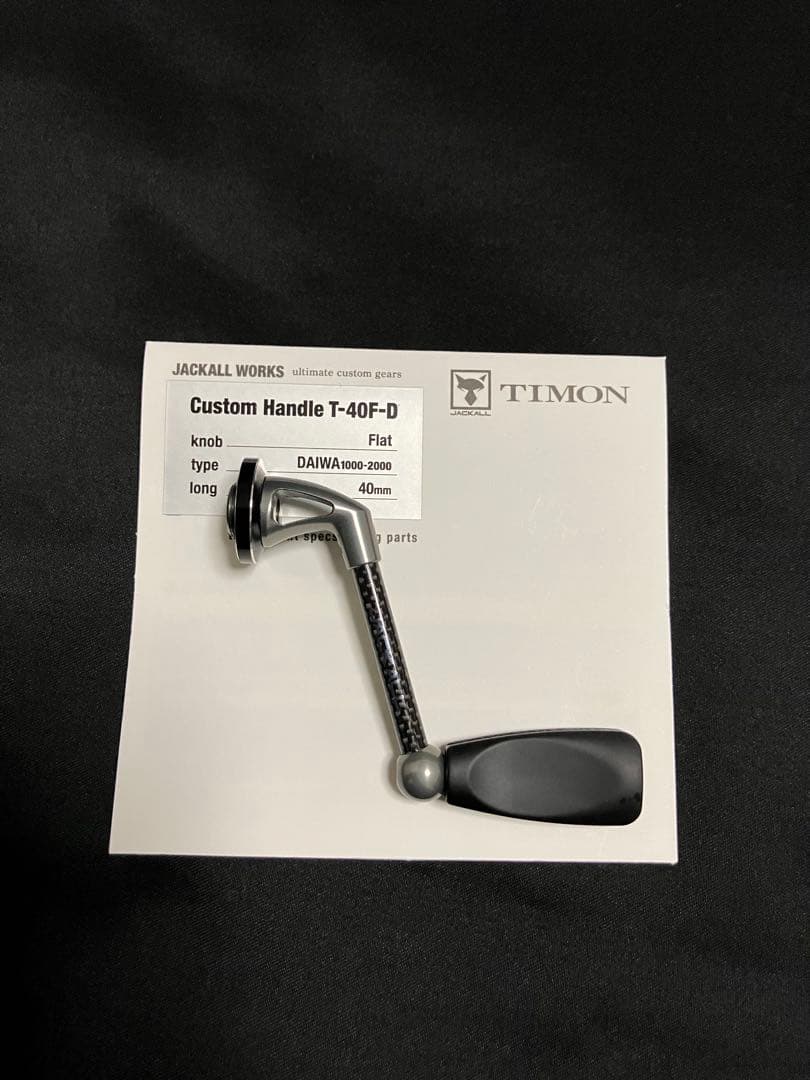 ジャッカル　ジャッカルティモン カスタムハンドル ダイワ用40mm