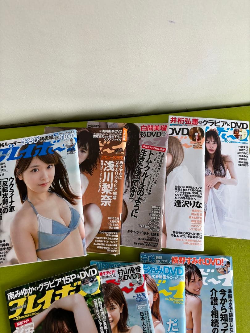 週刊プレイボーイ2022年21冊　まとめ売り