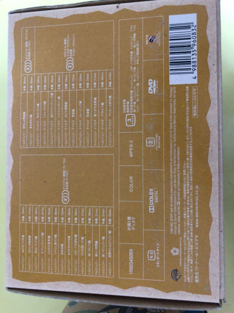 トムとジェリー　1DVD BOX