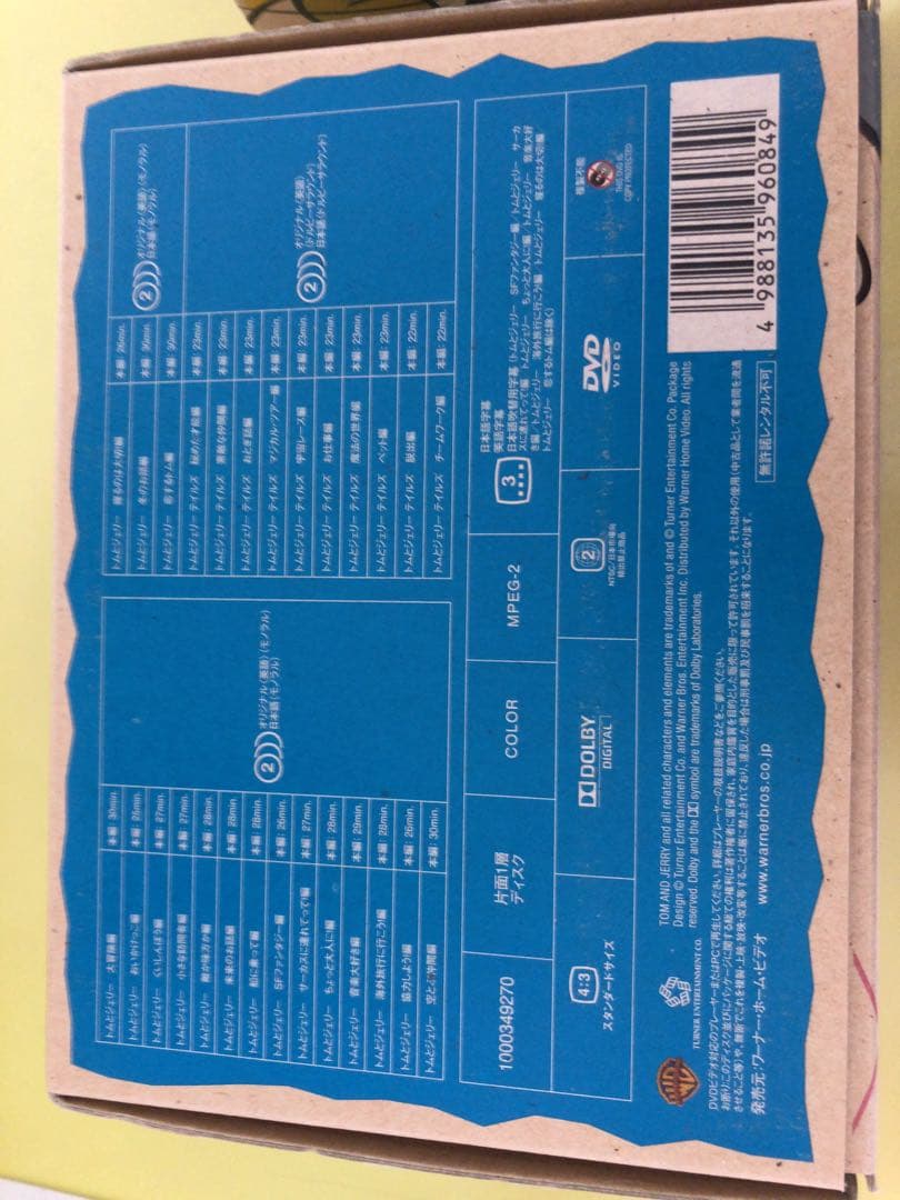 トムとジェリー　1DVD BOX