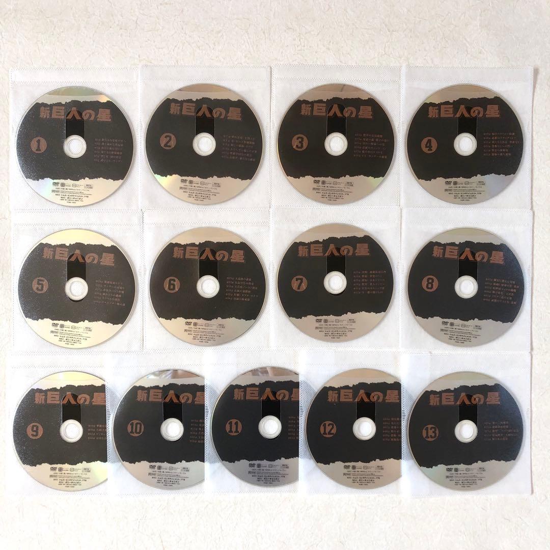 新・巨人の星 全１３巻 DVDレンタル落ち　全巻