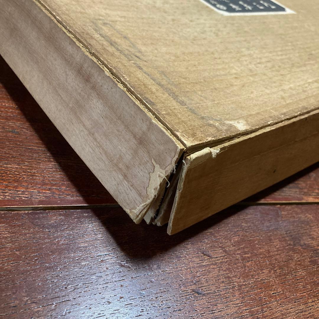 覆刻 東海道五拾三次續繪/保永堂版(大版)