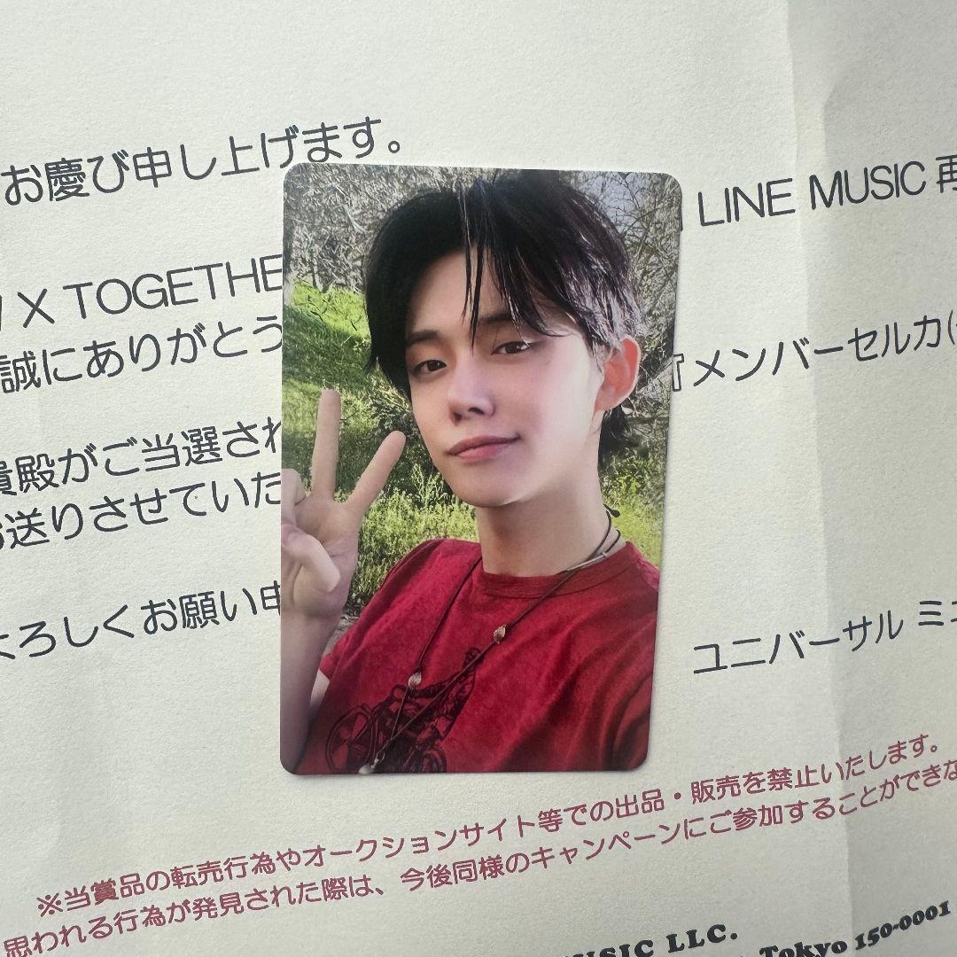 Love Language txt line music トレカ ヨンジュン