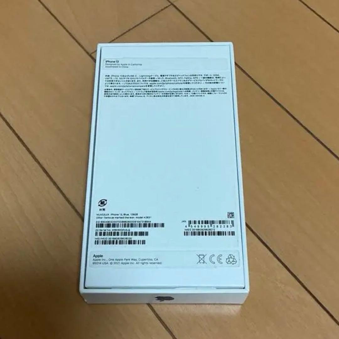 開封済み未使用品 iPhone 13 ブルー blue 128gb