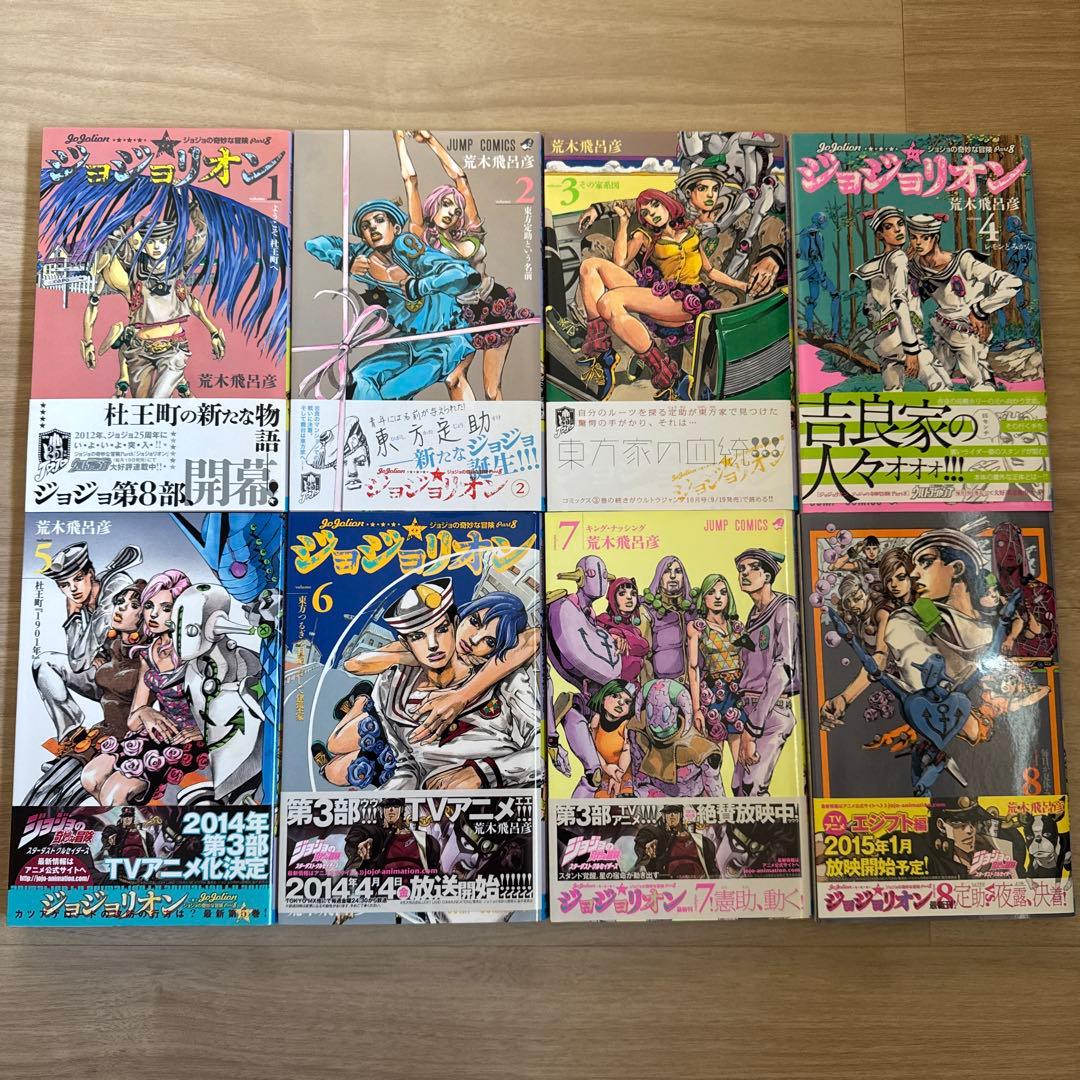 初版帯付き ジョジョリオン 全巻