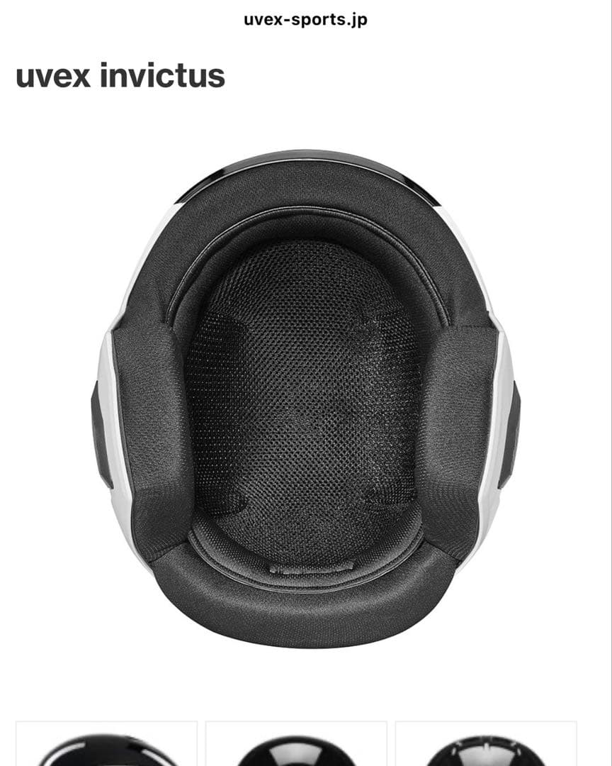 uvex invictus ヘルメット ブラック/ホワイト