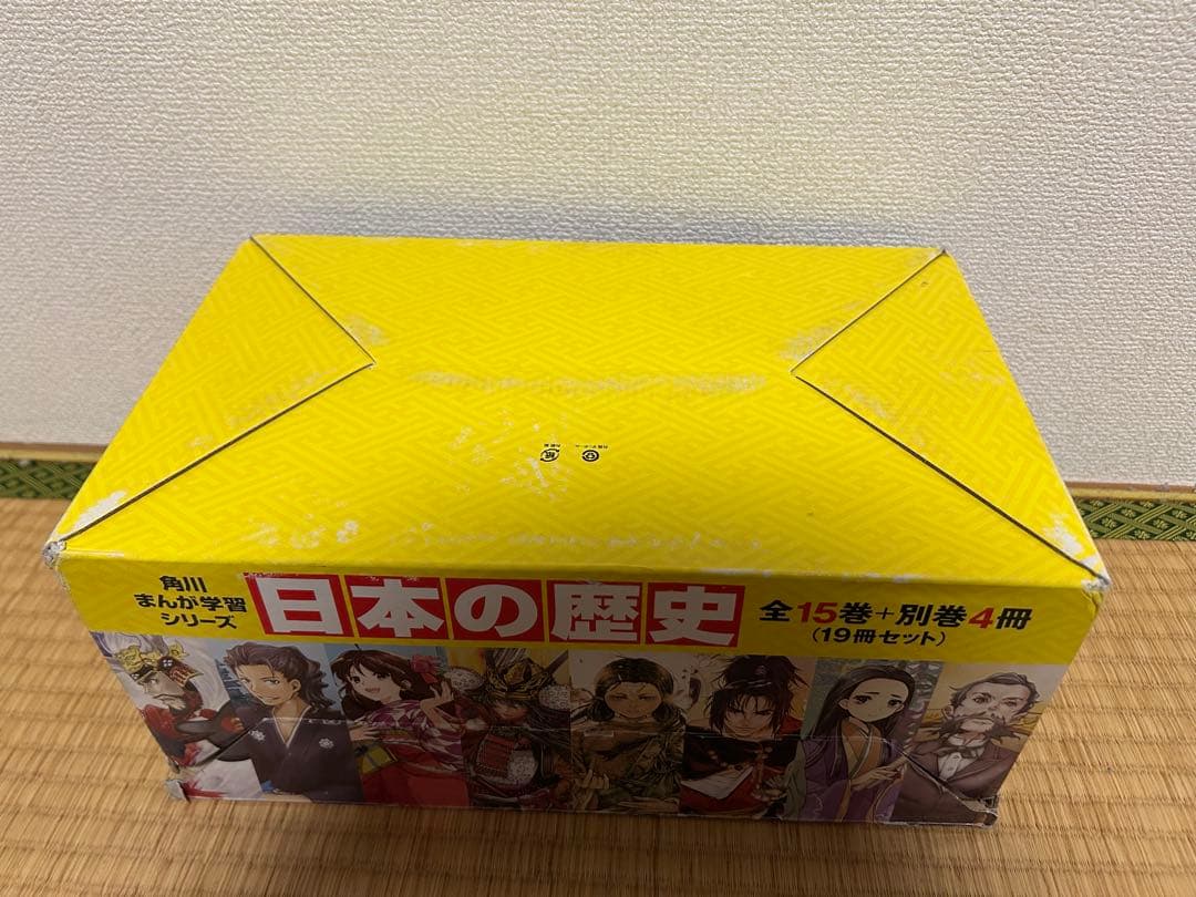角川まんが学習シリーズ 日本の歴史　全15巻＋別巻4冊　計19冊 箱付き