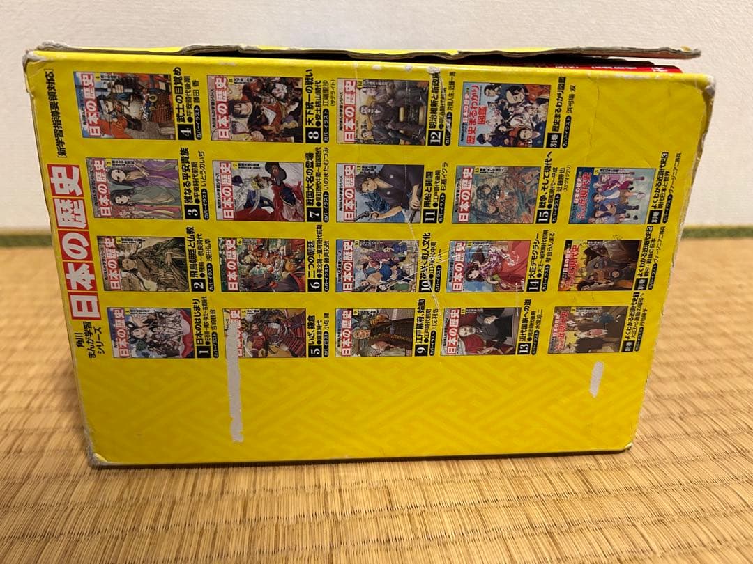 角川まんが学習シリーズ 日本の歴史　全15巻＋別巻4冊　計19冊 箱付き