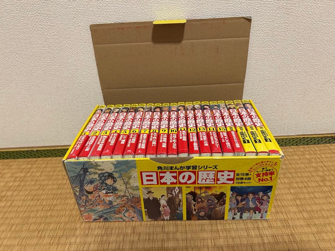 角川まんが学習シリーズ 日本の歴史　全15巻＋別巻4冊　計19冊 箱付き