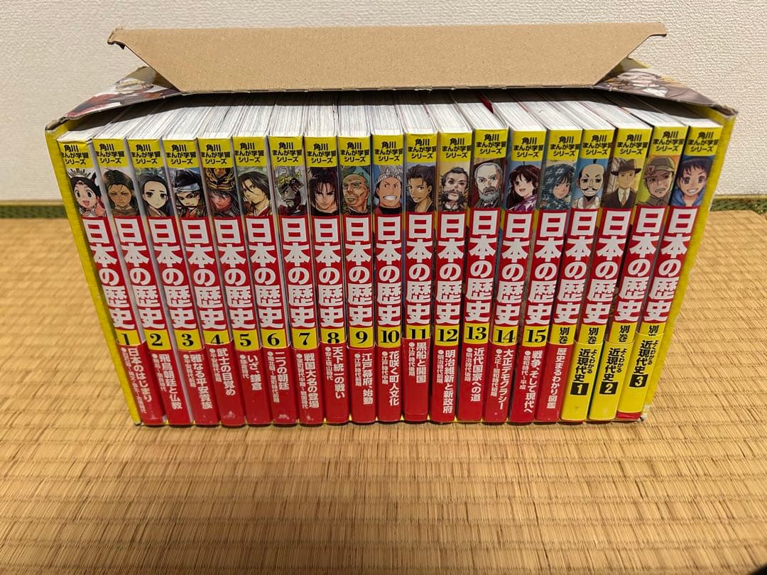 角川まんが学習シリーズ 日本の歴史　全15巻＋別巻4冊　計19冊 箱付き