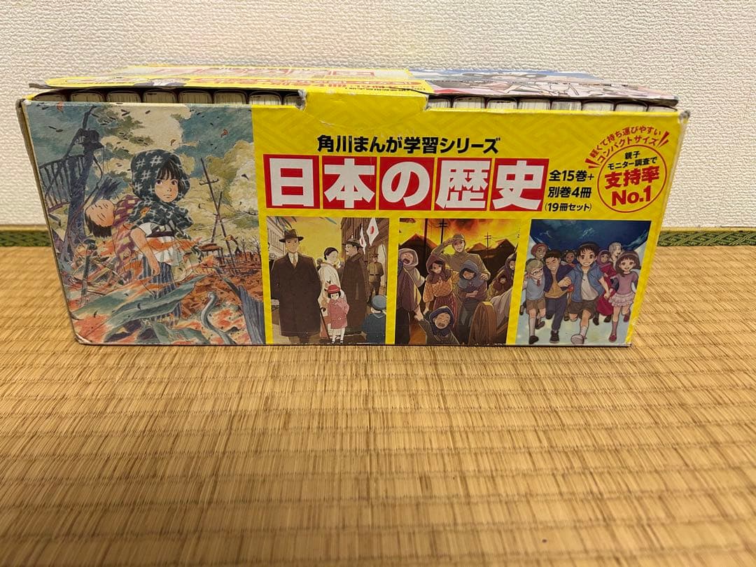 角川まんが学習シリーズ 日本の歴史　全15巻＋別巻4冊　計19冊 箱付き