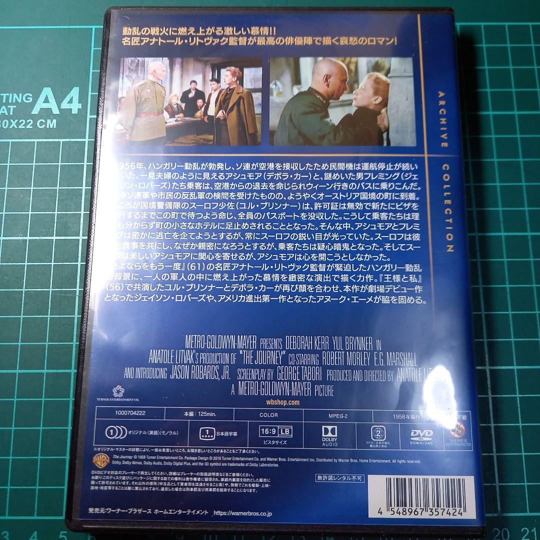 旅 DVD 復刻シネマライブラリー