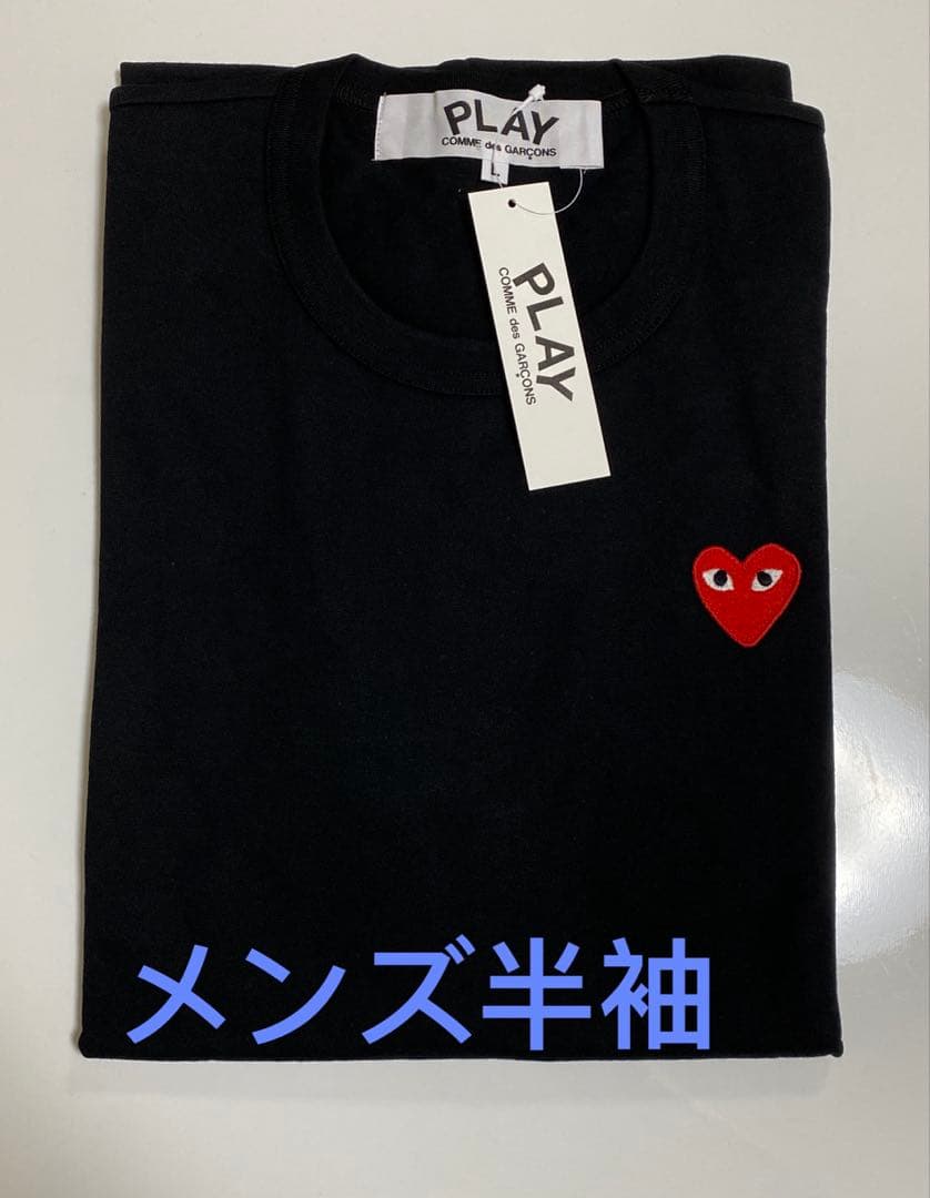 【新品】プレイコムデギャルソン Tシャツ メンズ Lサイズ黒 赤ハート