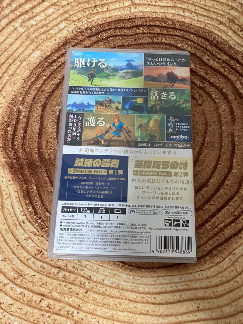 ゼルダの伝説 ブレスオブザワイルド＋エキスパンションパス