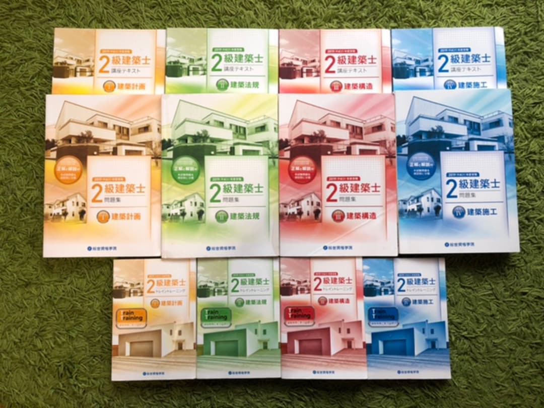 2019年2級建築士教材