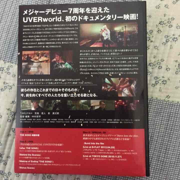 UVER 映画 完全生産盤