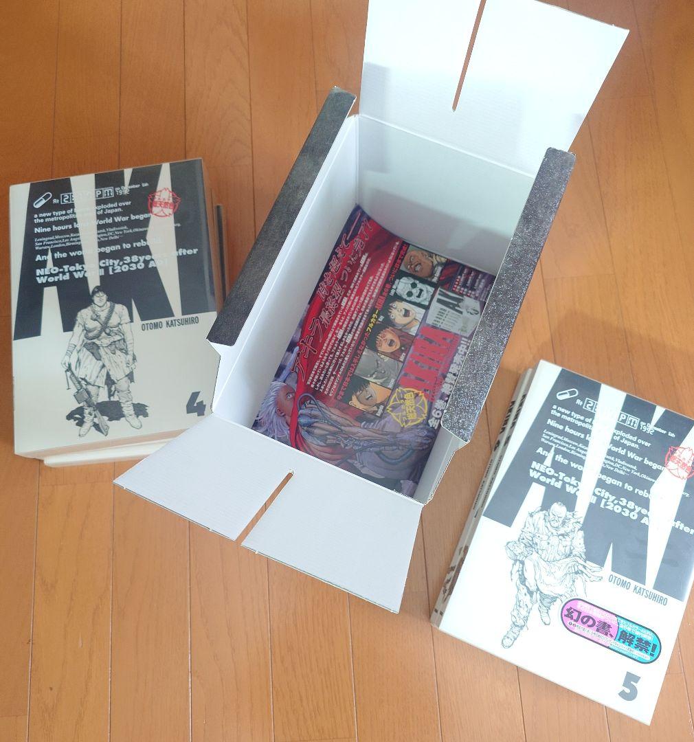 AKIRA　天然色　限定BOX付き　全初版６巻セット