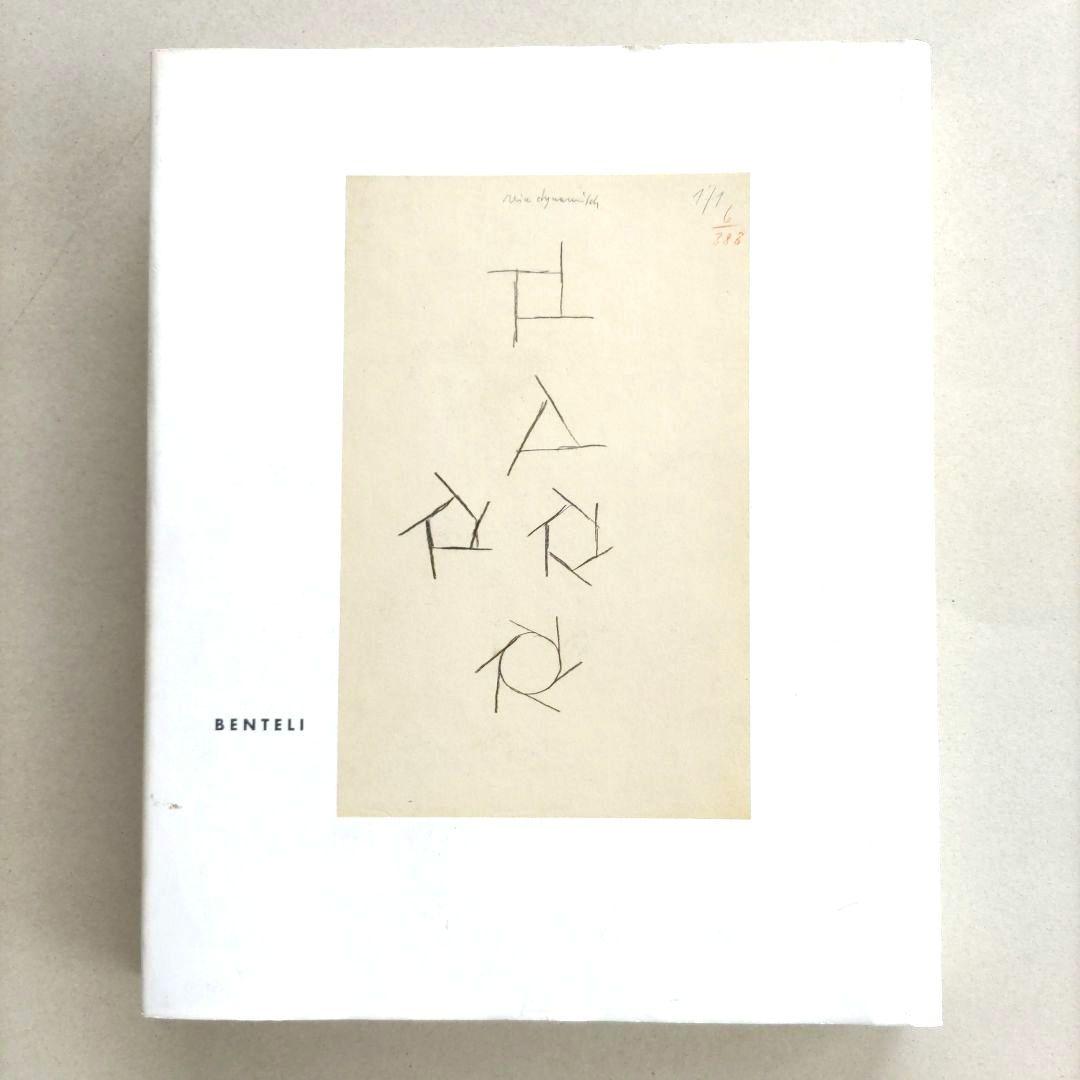 アート・デザイン・音楽 PAUL KLEE:Die Kunst des Sichtbarmachens