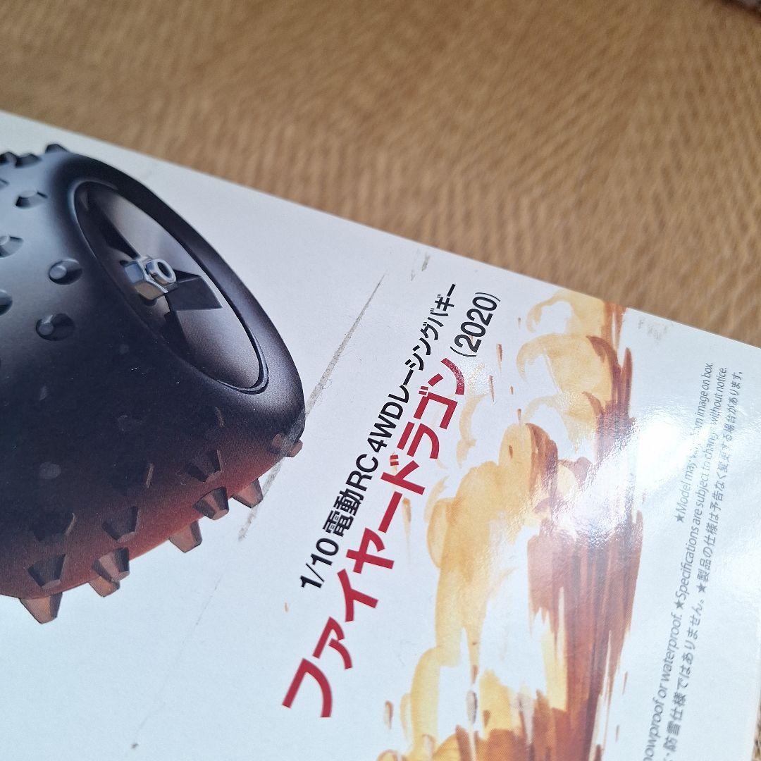 タミヤ　ファイヤードラゴン2020オマケ付き