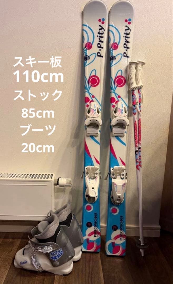 【美品】スキーセット　110cm 女の子