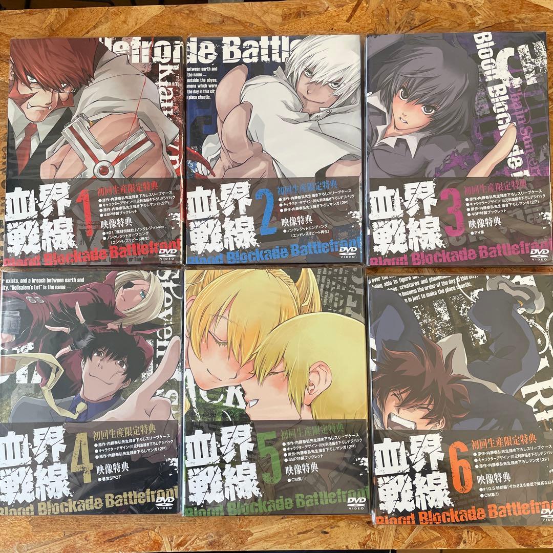 血界戦線DVD 全6巻セット初回生産限定版 【未再生】全特典付き