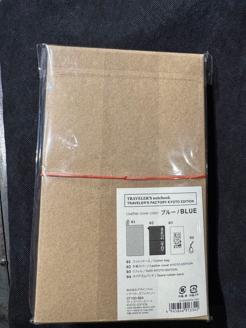 トラベラーズノート KYOTO EDITION 京都限定
