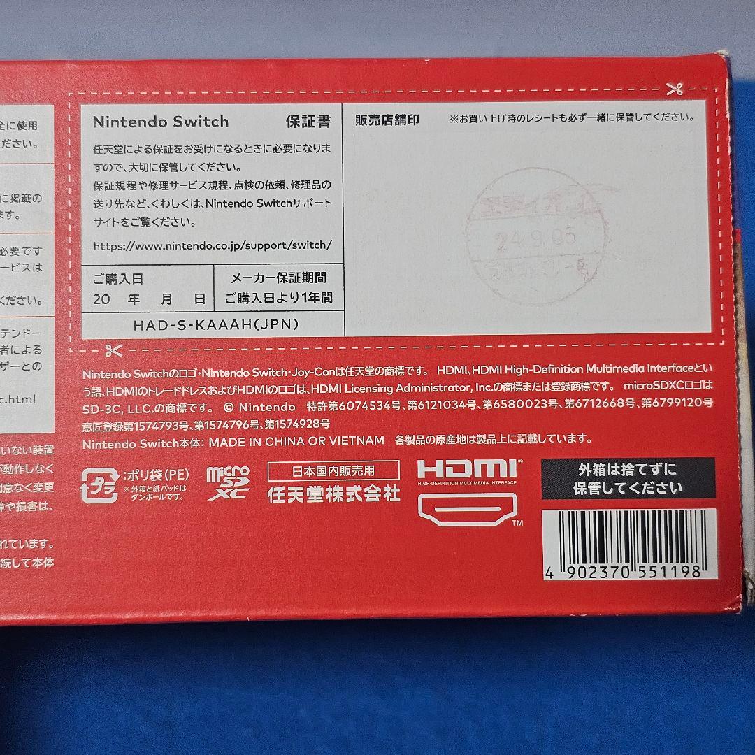 【美品】Nintendo Switch 本体 HAD-S-KAAAH