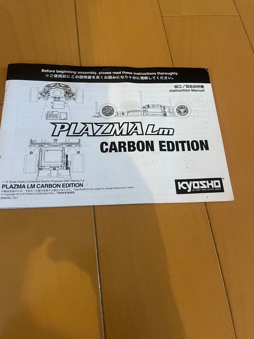 【少々訳有り】京商　プラズマLM カーボンエディション