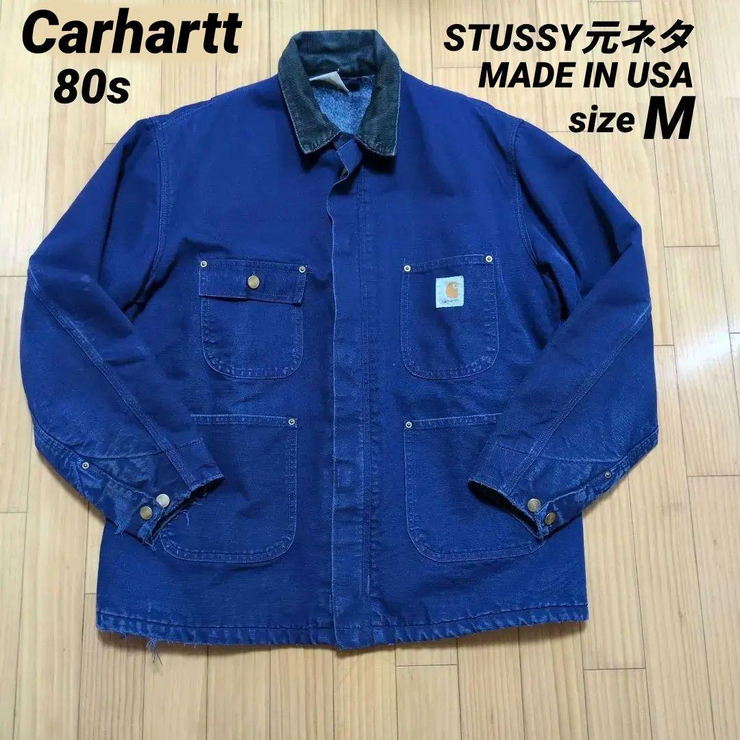 超スペシャル！Carharttジップ式チョアコートSTUSSY元ネタ　フード付き