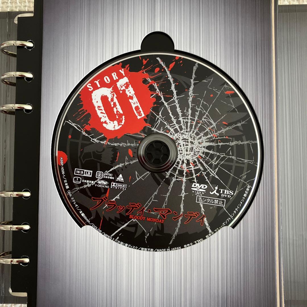 三浦春馬　ブラッディ・マンデイ DVD-BOX 3枚組＋5枚組セット全11話