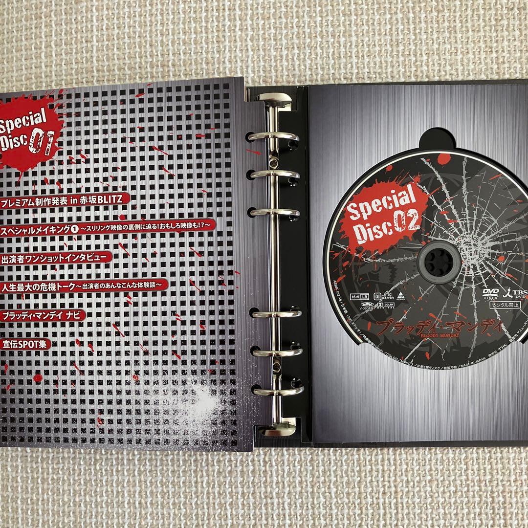 三浦春馬　ブラッディ・マンデイ DVD-BOX 3枚組＋5枚組セット全11話